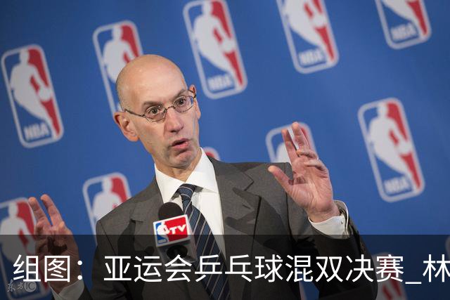 组图：亚运会乒乓球混双决赛 林诗栋蒯曼4-0莎头组合夺金