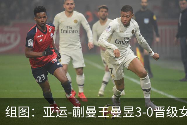 组图：亚运-蒯曼/王曼昱3-0晋级女双8强 赛中庆祝得分