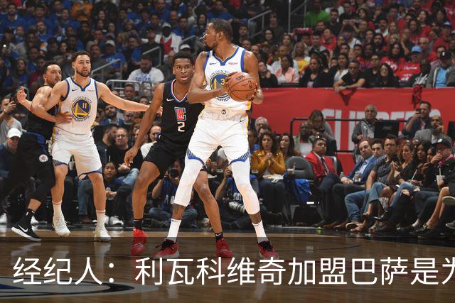 经纪人：利瓦科维奇加盟巴萨是为了下赛季争一门