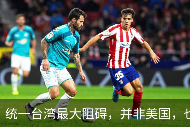 统一台湾最大阻碍，并非美国，也不是台独，而是中华民国称号