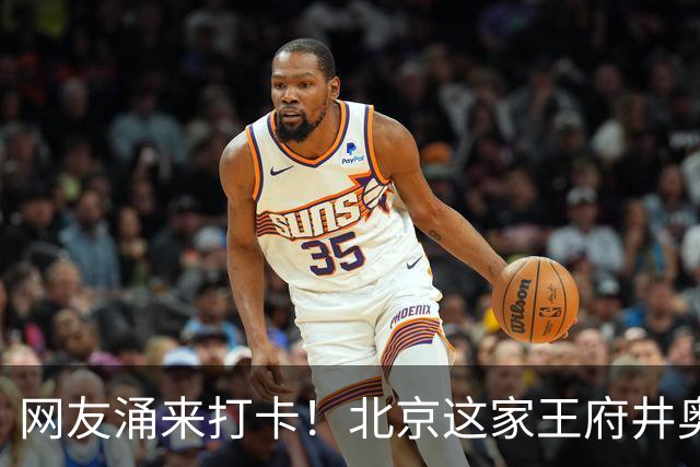 网友涌来打卡！北京这家王府井奥莱将闭店，现场1折起…10年内物业多次易主