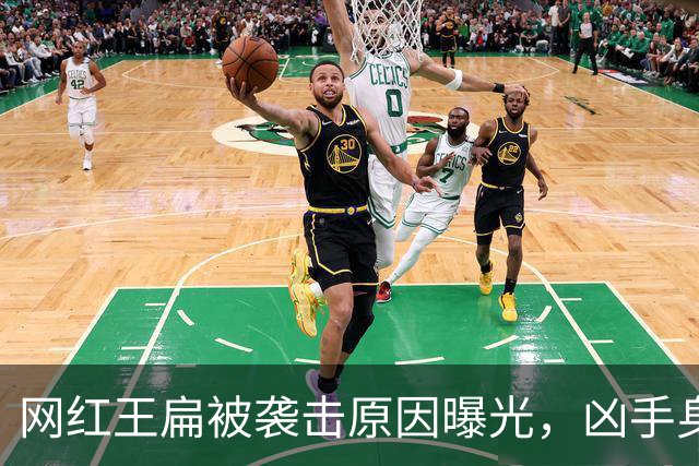 网红王扁被袭击原因曝光，凶手身份公布，两人3天后就要打官司