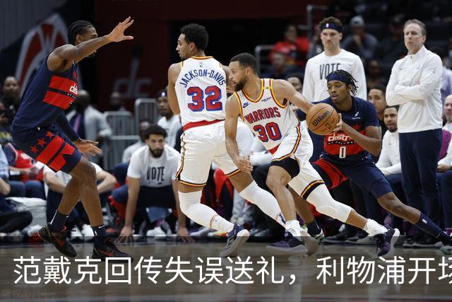 范戴克回传失误送礼，利物浦开场4分钟落后比利亚雷亚尔