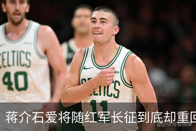 蒋介石爱将随红军长征到底却重回国军，蒋介石怒斥：直接枪毙！
