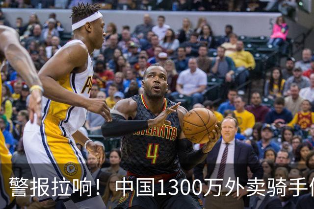 警报拉响！中国1300万外卖骑手们面临的严峻问题，已经到来了