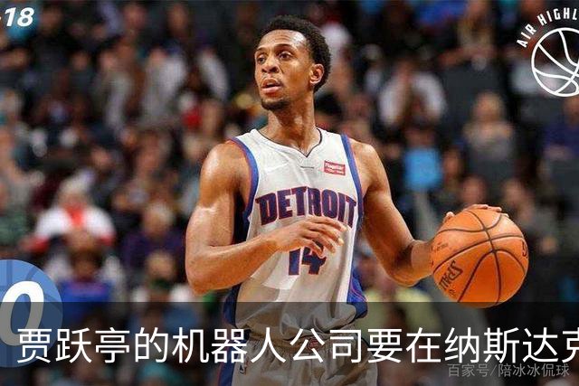 贾跃亭的机器人公司要在纳斯达克独立上市：估值2亿美元
