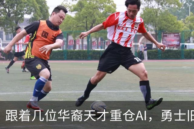 跟着几位华裔天才重仓AI，勇士旧将已成资本大佬