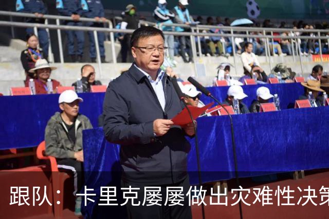 跟队：卡里克屡屡做出灾难性决策，曼联夏窗补强幅度也远远不够