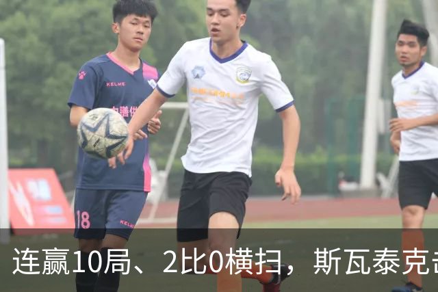 连赢10局、2比0横扫，斯瓦泰克击败弗莱彻，晋级武网16强