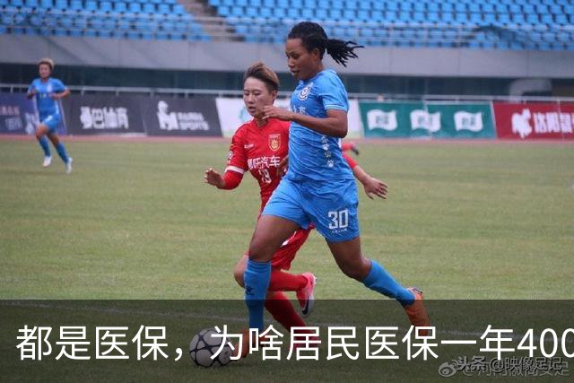都是医保，为啥居民医保一年400元，职工医保一年4000多，差在哪