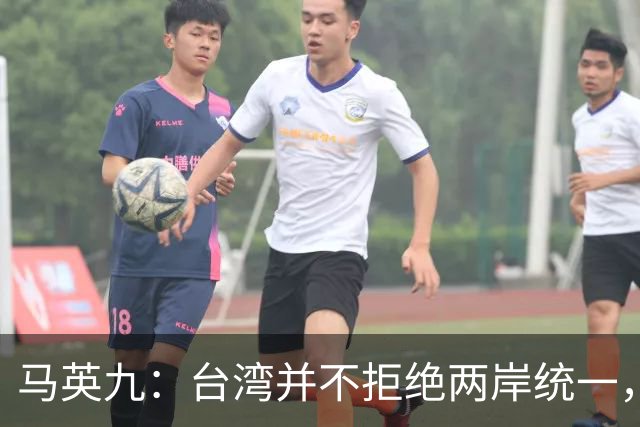 马英九：台湾并不拒绝两岸统一，但必须要用和平与民主的方式！