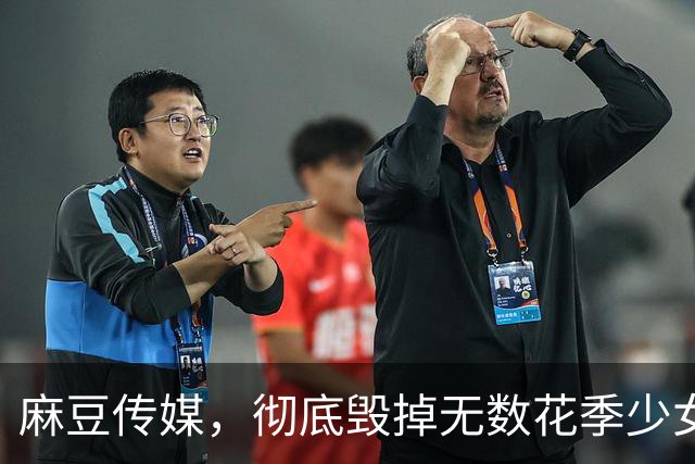 麻豆传媒，彻底毁掉无数花季少女的人生？警方跨省联动一举捣毁！