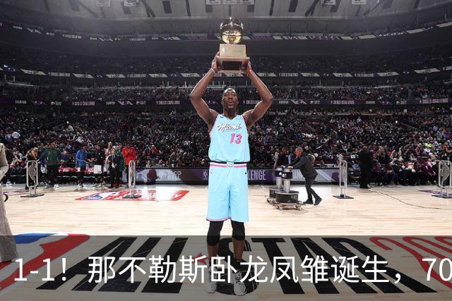 1-1！那不勒斯"卧龙凤雏"诞生，7000万打水漂，马斯坦托诺险挂机
