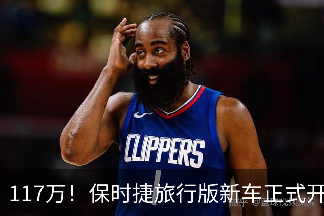 117万！保时捷旅行版新车正式开售