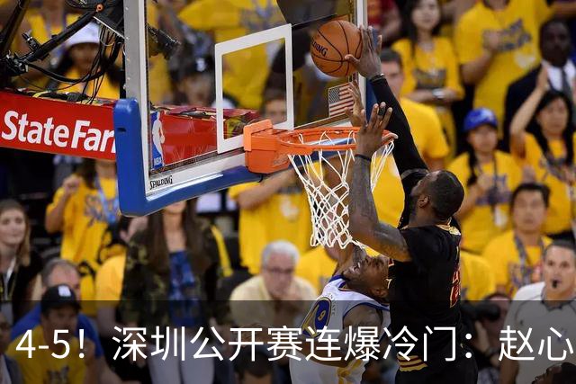 4-5！深圳公开赛连爆冷门：赵心童及75三杰都出局，无缘正赛32强