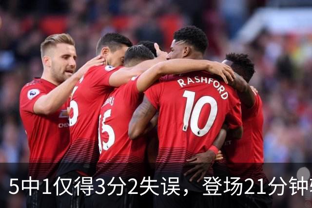 5中1仅得3分2失误，登场21分钟输18分，男篮天才锋霸彻底陨落？