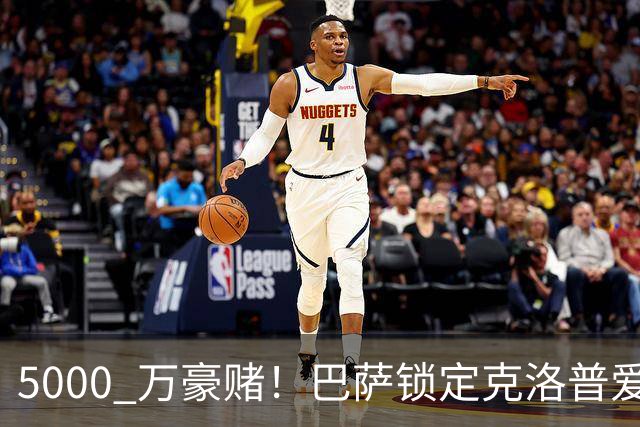 5000 万豪赌！巴萨锁定克洛普爱将！22 岁天才有望接班莱万