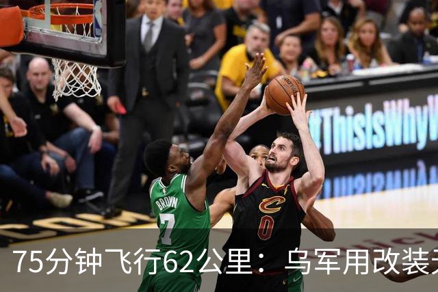 75分钟飞行62公里：乌军用改装无人机从前线雷区吊离重伤士兵
