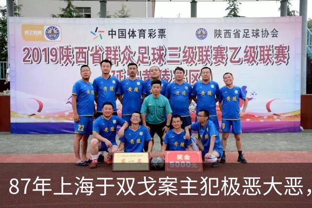 87年上海于双戈案主犯极恶大恶，却引发万人空巷关注的竟是从犯！