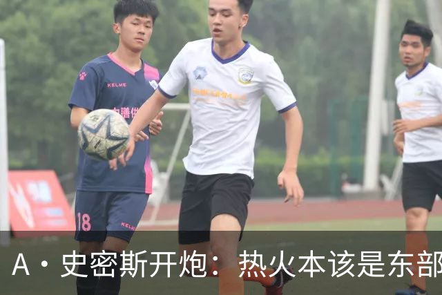 A·史密斯开炮：热火本该是东部前三，如今一场没赢