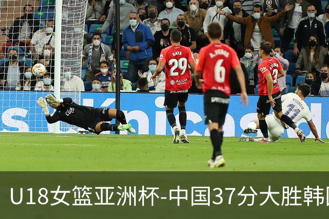 U18女篮亚洲杯-中国37分大胜韩国获季军 李沅珊35分10助攻